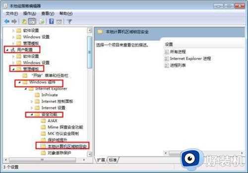 win7为什么打不开swf文件_win7打不开swf文件的原因和解决方法