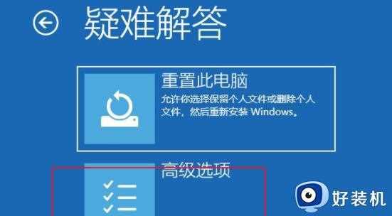 笔记本电脑win10重新启动一直转圈圈如何解决