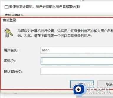 win10电脑开机密码取消设置_win10怎么取消电脑开机密码设置