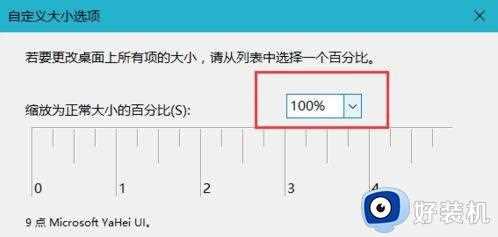 win10系统桌面显示模糊怎么办_解决win10桌面模糊的操作方法