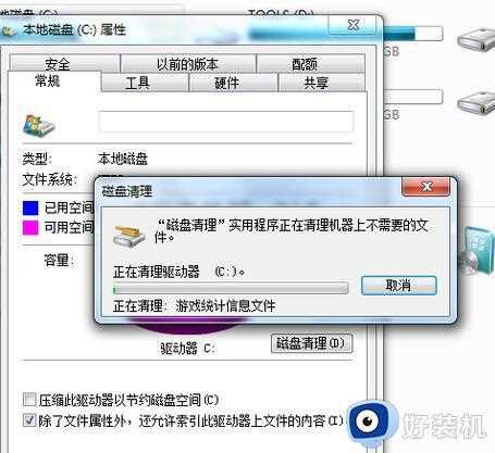 为什么我的c盘每天都在变小_c盘空间越来越小的解决方法