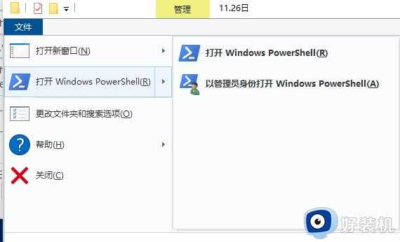 win10powershell怎么打开_win10快速打开powershell的多种方法