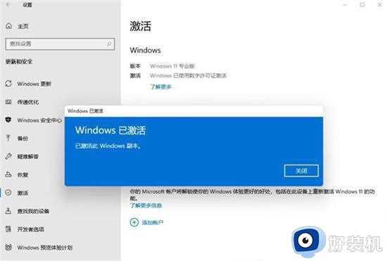 windows11专业版激活码永久2023_win11专业版激活密钥免费大全