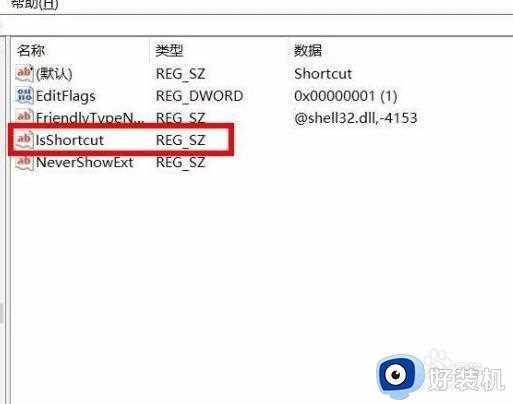 win10桌面小箭头怎么去掉_win10去掉桌面小箭头的方法