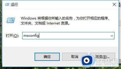 win10启动慢怎么优化_win10启动电脑慢的优化教程