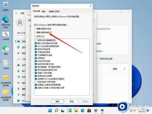 win11游戏性能模式在哪开_win11玩游戏如何打开性能模式