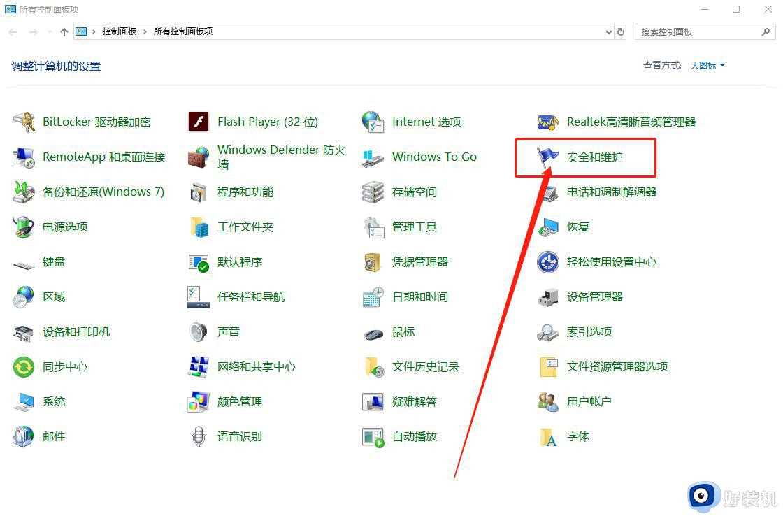 如何选择win10自行维护时间_win10设置自动维护时间的方法