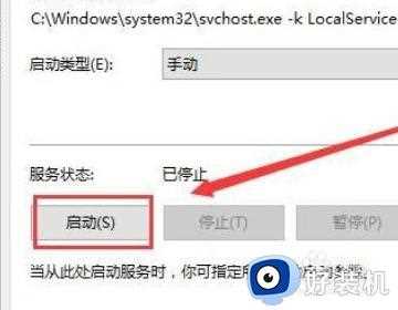 win10没有打开蓝牙的选项怎么办_win10没有找到打开蓝牙的选项的解决方法