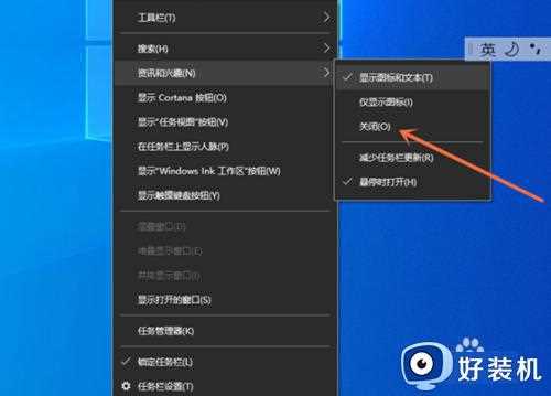 彻底删除win10资讯与兴趣方法_电脑win10如何删除资讯和兴趣