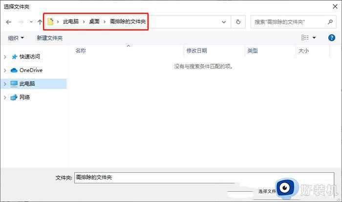 win10系统添加白名单方法_win10系统怎样添加白名单