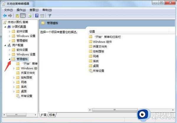 win7系统隐藏c盘方法介绍_怎么把win7系统c盘隐藏起来