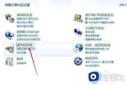 win7麦克风断开连接怎么办_win7电脑麦克风一直断开连接如何处理