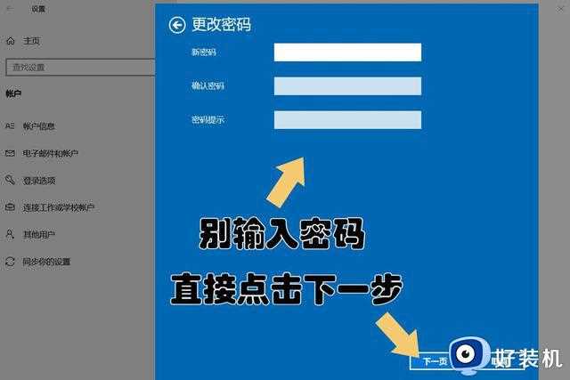 怎么关闭Windows 10的开机密码？