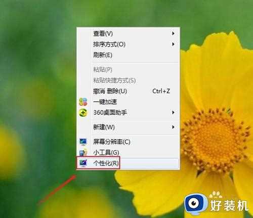 win7怎么设置透明主题_win7桌面设置透明主题的方法