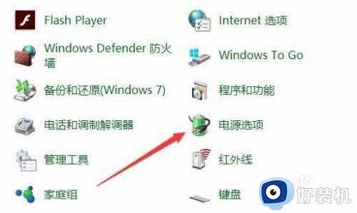 win10自动调节屏幕亮度怎么办_关闭win10自动调节亮度的方法