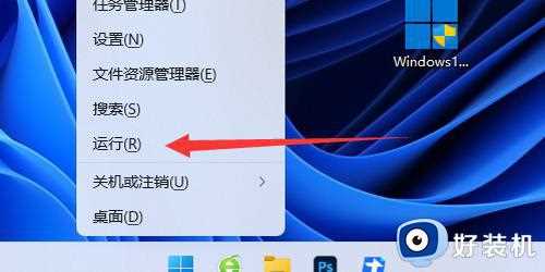 win11win键被锁了怎么解开_win11win键被锁住的恢复方法