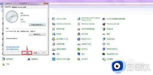 win7时间修改后自动跳回怎么办_win7时间改好后又跳回去处理方法