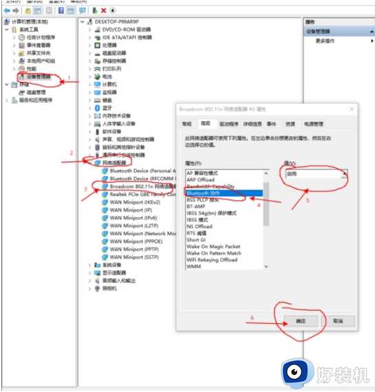 戴尔win10电脑插上耳机显示断开连接怎么解决