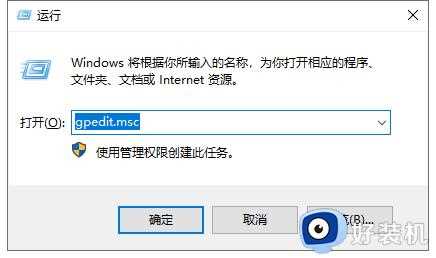 Win10为什么安装不了软件_Win10安装不了软件的三种解决方法