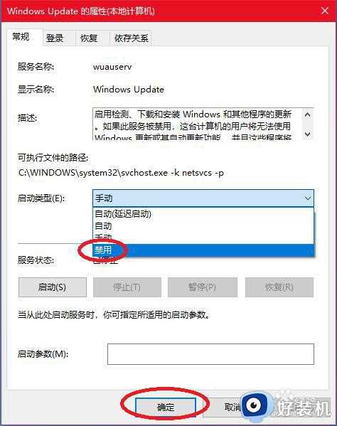 win10系统怎样关闭自动更新_win10关闭自动更新的方法