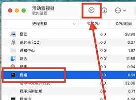 macbookair怎样清理内存_macbookair清理内存的方法