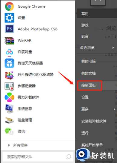 windows10的c盘满了怎么清理_windows10电脑c盘满了清理技巧