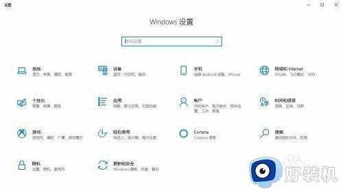 win10应用商店下载安装路径如何修改_win10应用商店下载安装路径的更改方法