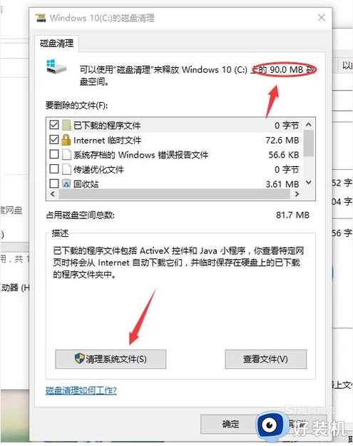 怎样清理win10电脑c盘无用的东西_win10如何清理电脑c盘中没有用的东西