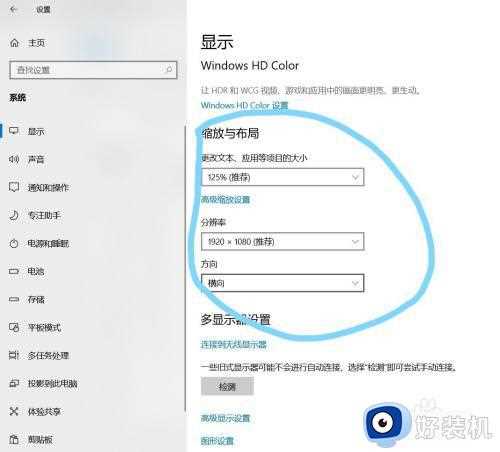 win10系统如何更改屏幕分辨率_win10更改屏幕分辨率的方法