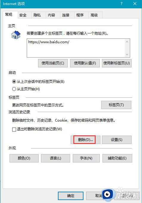 win10系统浏览器怎么设置_win10系统浏览器的设置方法