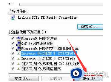 windows7电脑网络默认网关不可用的解决办法