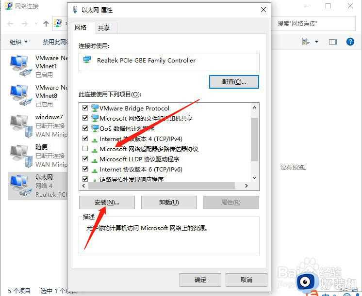 win10浏览器打不开网页但能上网如何处理_win10可以联网但是浏览器打不开的解决方法