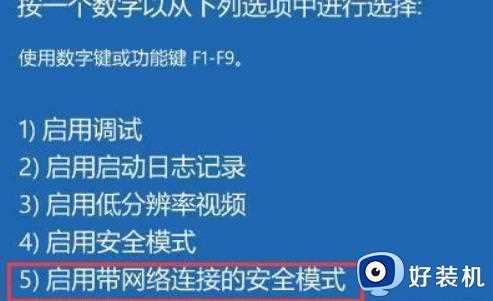 Windows11黑屏怎么办_Windows11黑屏死机修复方法