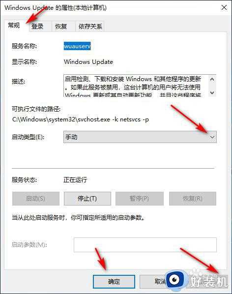 win10更新一半如何取消_win10更新取消的方法步骤