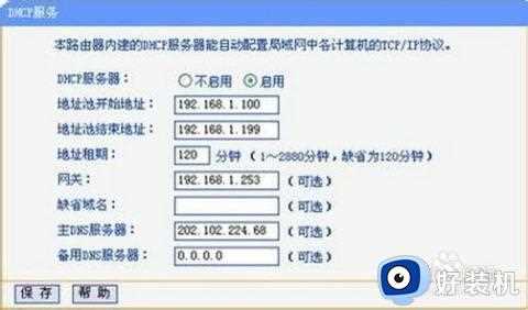 win10系统wifi密码怎么改_win10系统wifi修改密码的方法