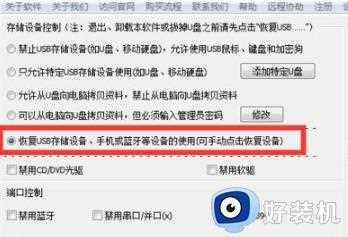 win7读不出移动硬盘怎么办_win7电脑读不了移动硬盘如何修复