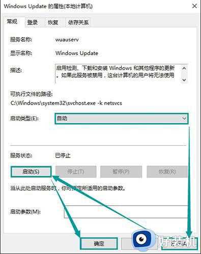 win10打开应用商店提示0x80070422错误怎么回事_win10打开应用商店提示0x80070422错误处理方法