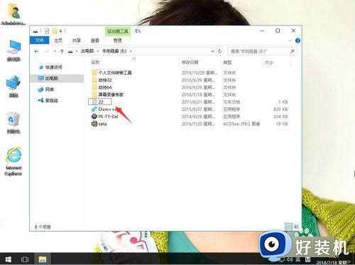 win10系统如何修改记事本字体_win10快速修改记事本字体的方法