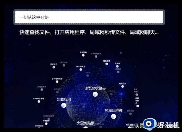 6个高质量的Windows软件，知乎30w人推荐，电脑秒变黑科技