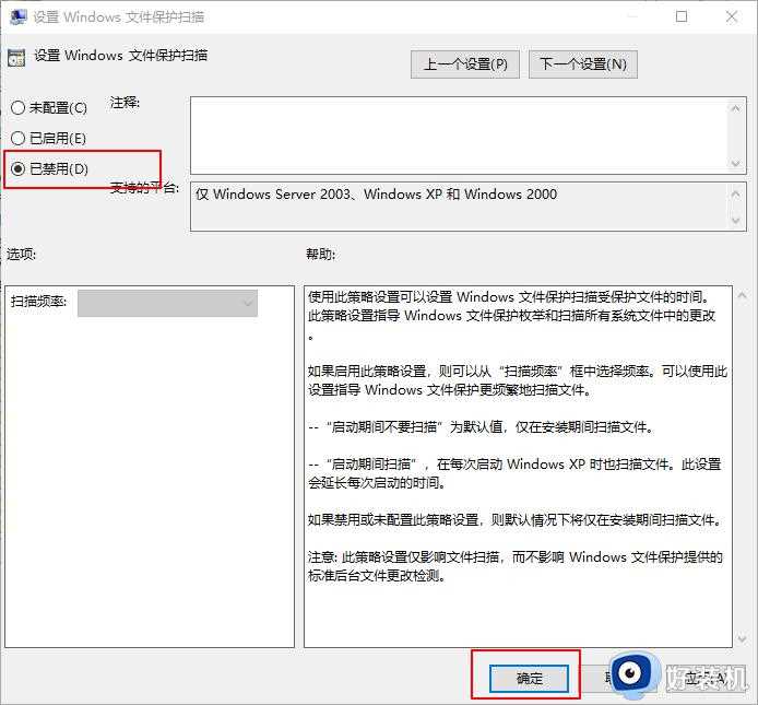 win10总是提示Windows文件保护如何解决_win10总是提示Windows文件保护的关闭方法