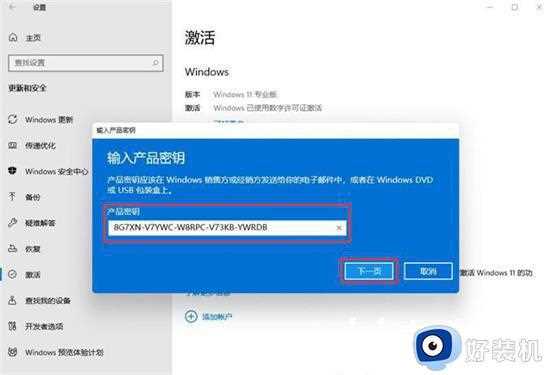 windows11专业版激活码永久2023_win11专业版激活密钥免费大全