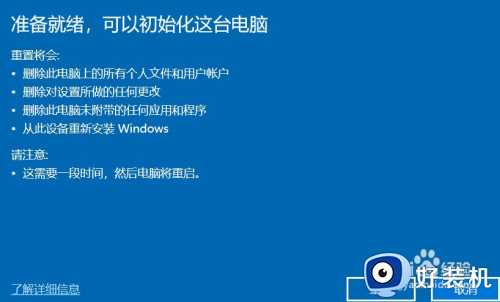 w10一键还原如何操作_w10怎么一键还原系统