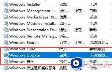 win10自动更新关了为什么还会更新_win10关闭自动更新后还是会更新的两种解决方案