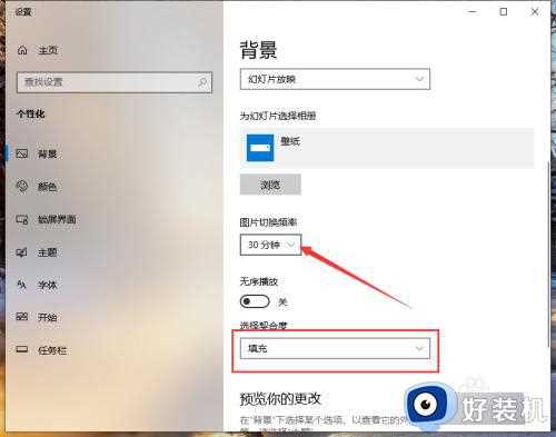 win10系统桌面幻灯片壁纸怎么设置_win10系统桌面幻灯片壁纸具体的设置方法