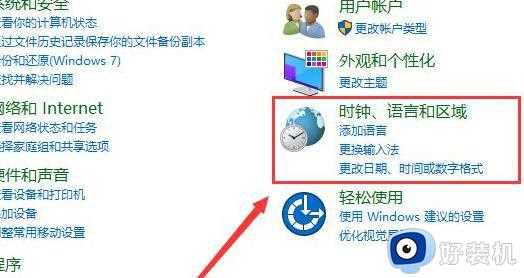 win10电脑时间日期总不准怎么回事_win10电脑时间日期总不准的解决技巧