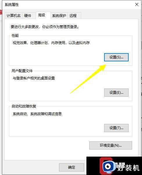 win10开机启动慢怎么回事_win10加快开机启动速度的方法