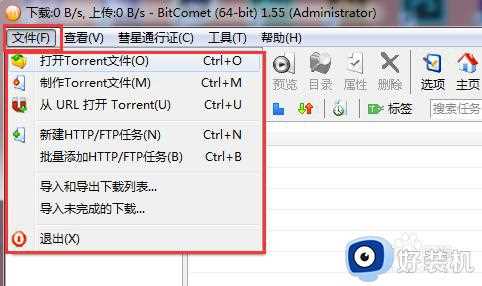 比特彗星怎么用_比特彗星使用教程