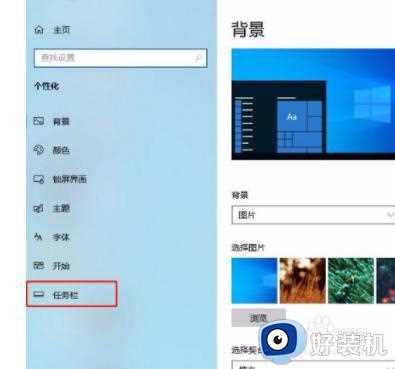 win10系统如何关闭锁定任务栏_win10系统关闭锁定任务栏的方法