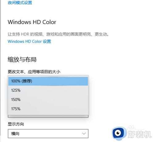 win10系统电脑分辨率怎么调整_win10系统电脑分辨率的调整方法