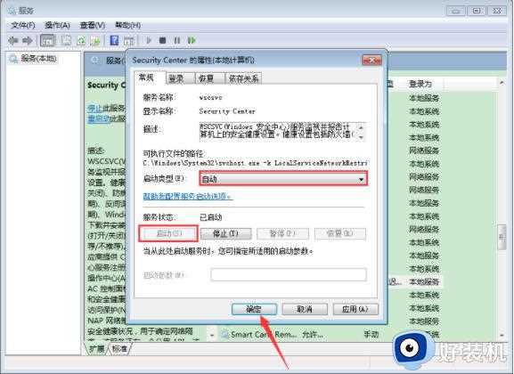 win7电脑操作中心无法打开为什么_win7操作中心打不开如何解决